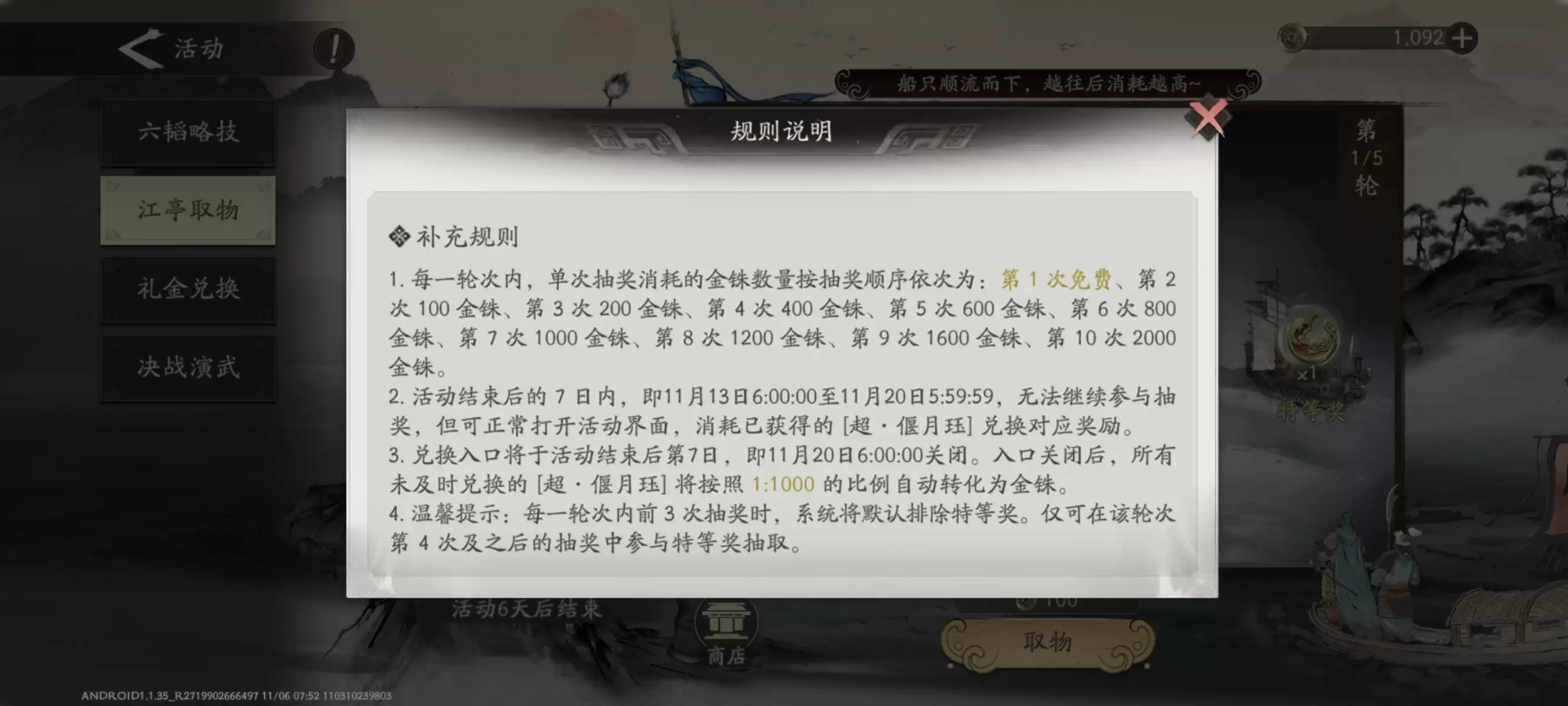 《三国望神州》江亭取物活动攻略及奖励分享
