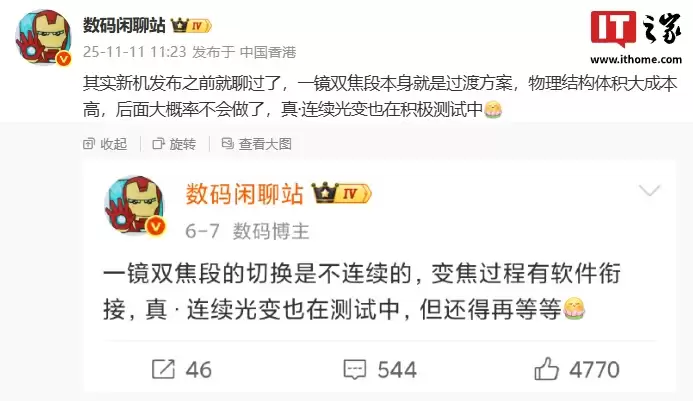 一镜双焦段或成绝唱，消息称华为真·连续光变在积极测试中