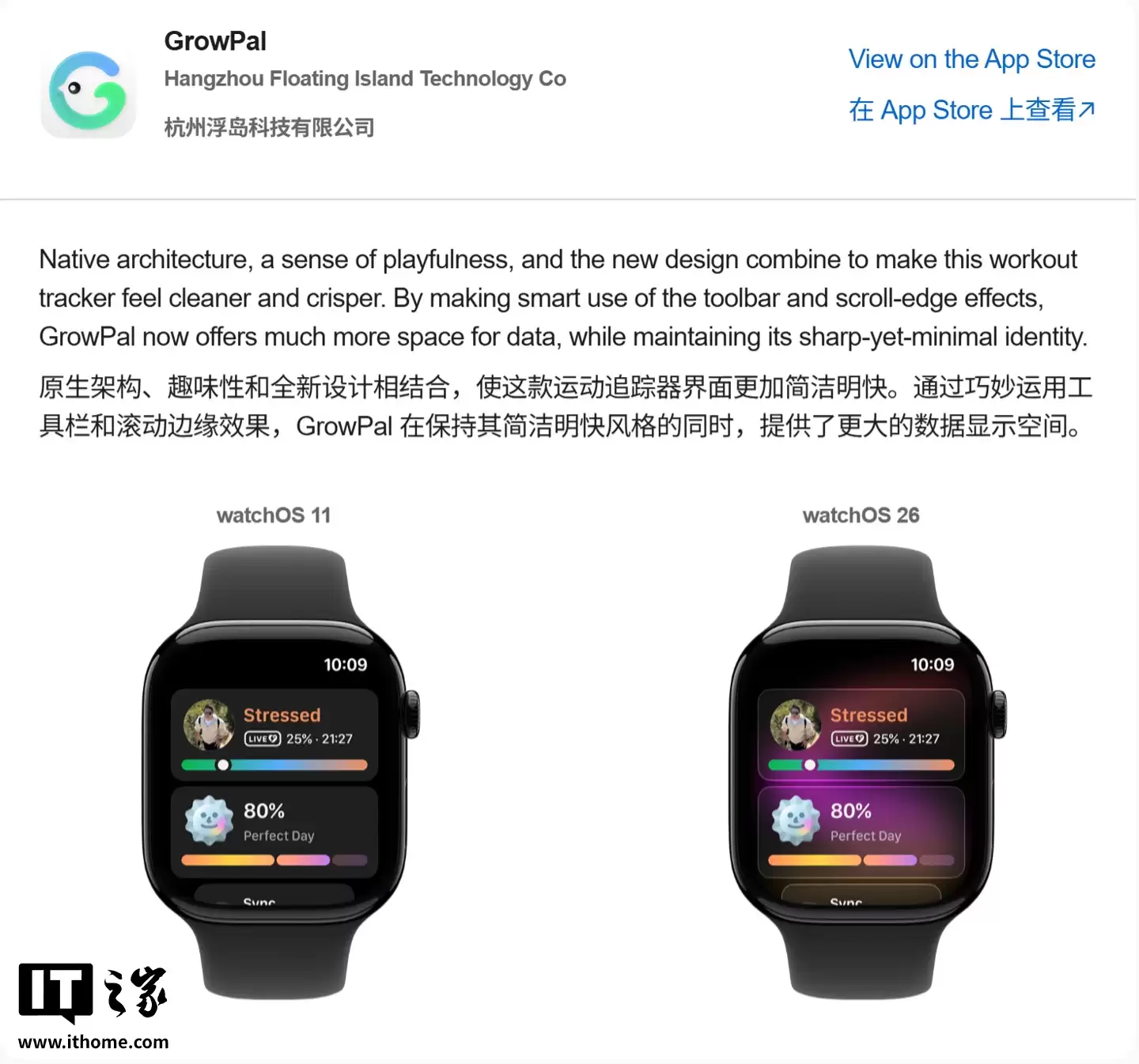 苹果设立画廊:GrowPal等第三方应用诠释iOS 26液态玻璃设计精髓