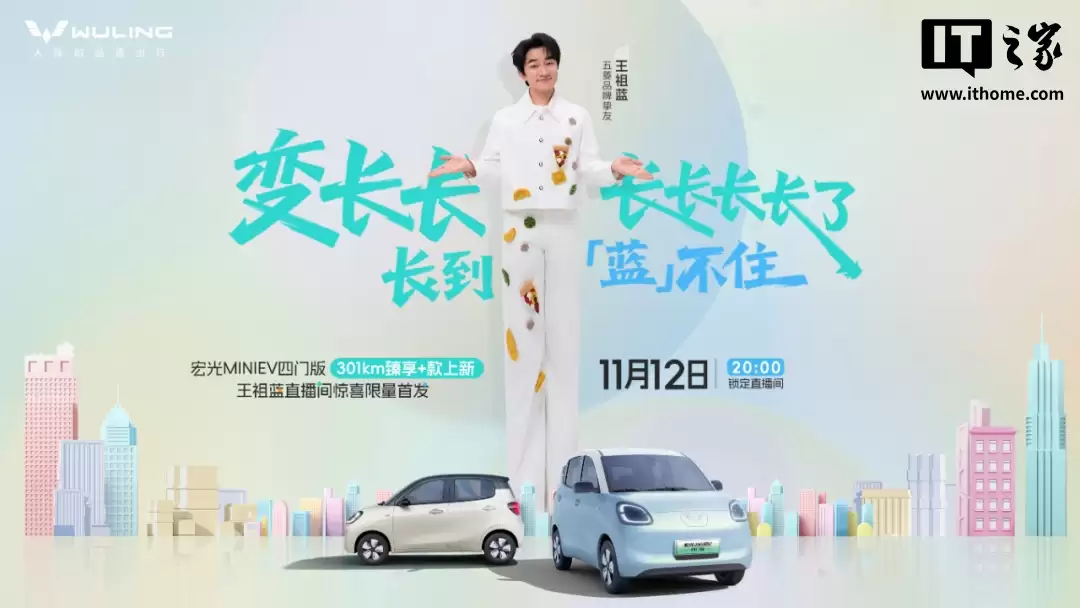 置换补贴价 5.28 万元，五菱宏光 MINIEV 四门版推出 301km 续航车型