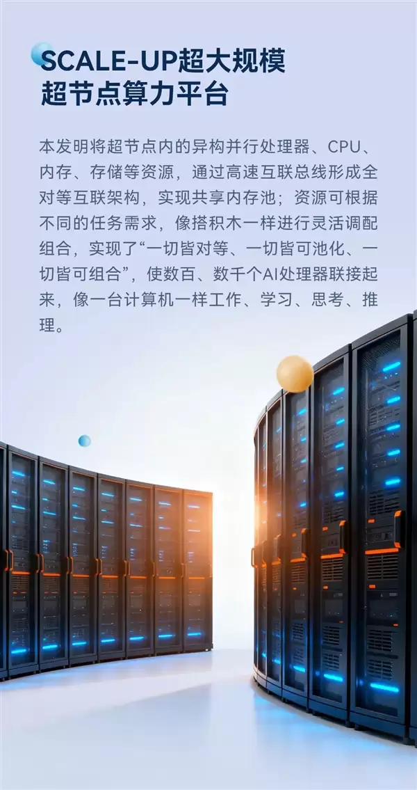 华为第六届“十大发明”公布：红枫原色影像、新一代性能SSD上榜