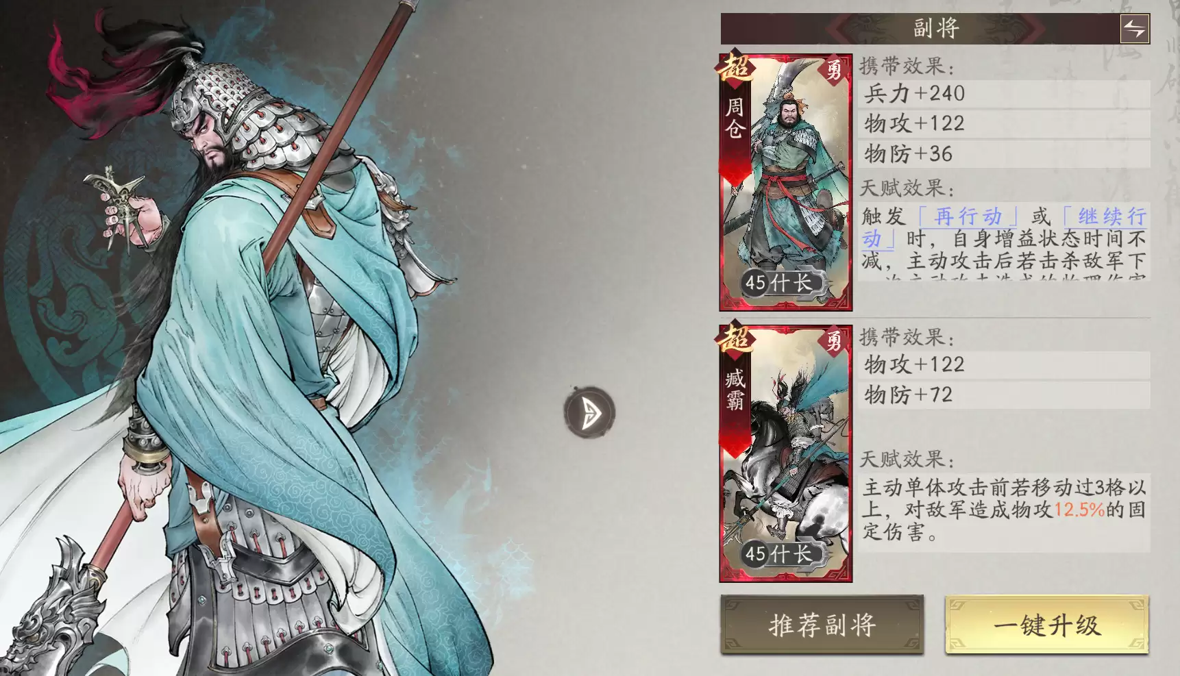 《三国望神州》T0武将简析