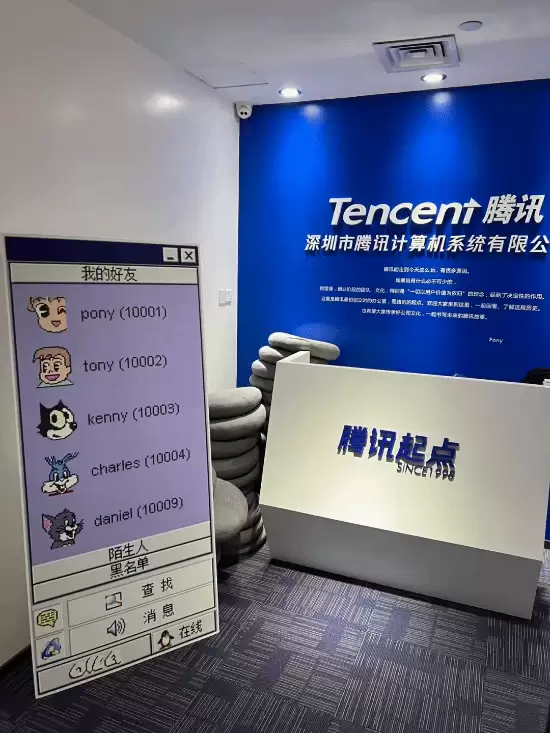腾讯27周年揭秘:QQ群竟因员工约饭而生
