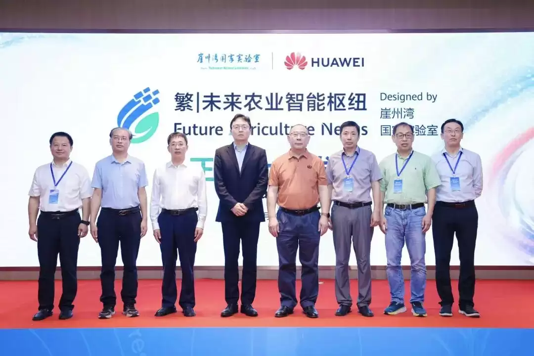 华为 × 崖州湾国家实验室发布“繁 