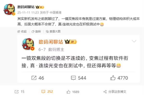 Pura 80 Ultra独家首发 华为将取消一镜双目潜望长焦技术