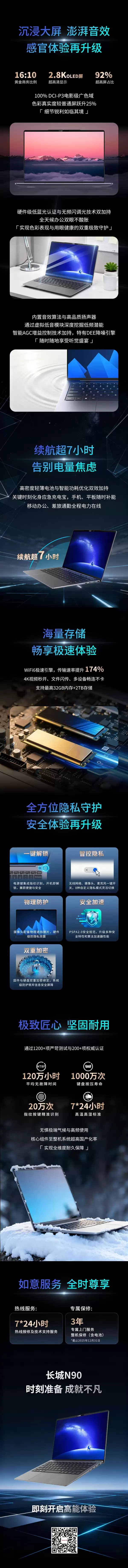 长城发布N90旗舰商务本:飞腾腾锐D3000M处理器 3.1GHz超高频率