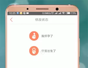 《妈妈帮》更改状态方法