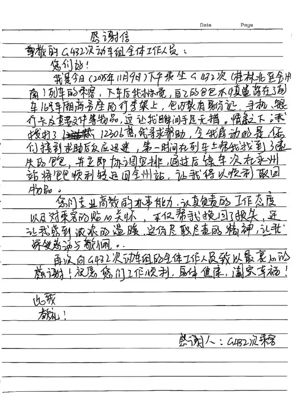 女子把1000克金条落在高铁上:价值百万 仅用1小时完璧归赵