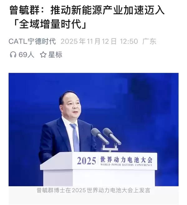 曾毓群爆料！宁德时代第五代磷酸铁锂电池已落地 能量密度再升级