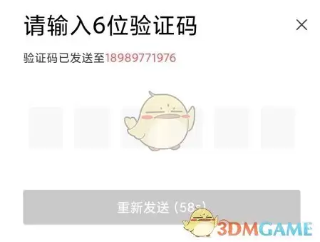 《国聘》注册账号方法