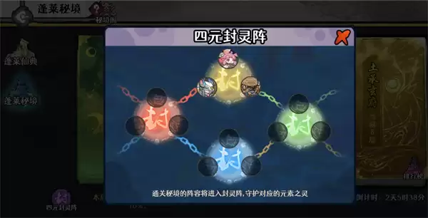 古今2风起蓬莱蓬莱秘境打法攻略