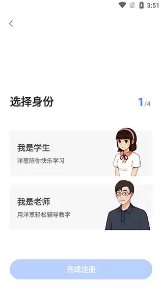 洋葱学园app使用教程