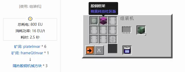 我的世界格雷科技社区版机械方块合成表大全