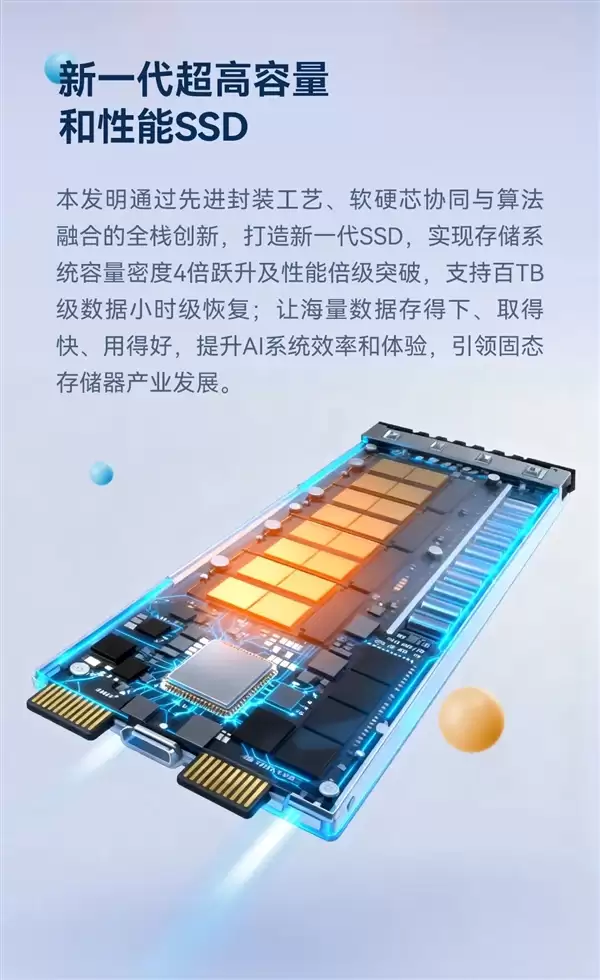 华为第六届“十大发明”公布：红枫原色影像、新一代性能SSD上榜