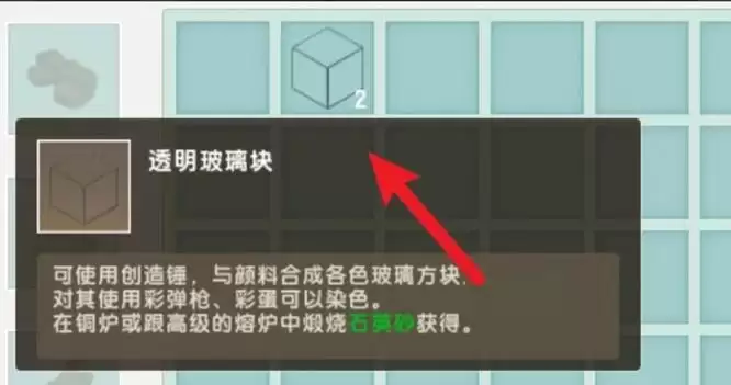 迷你世界星能信怎么产生