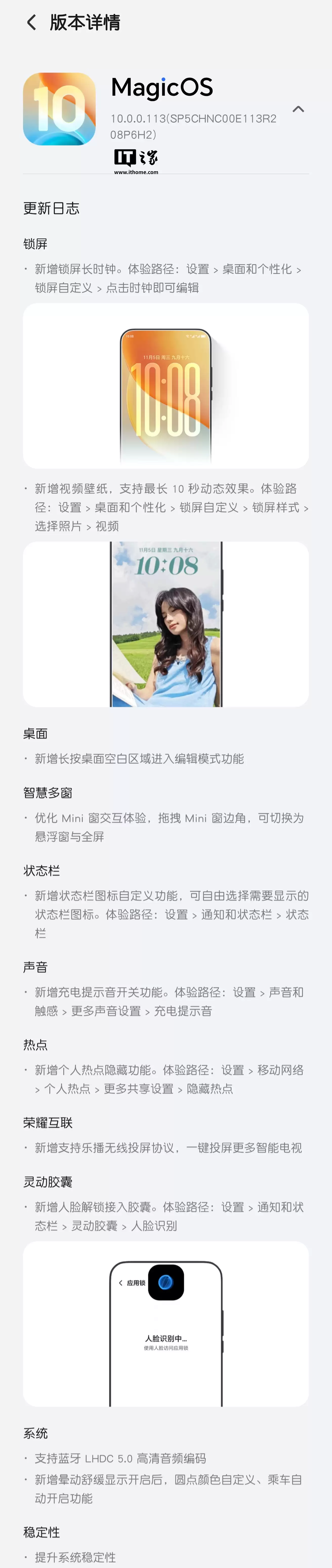 荣耀 LHDC 5.0 协议蓝牙音频实装,Magic5 等系列机型已升级支持