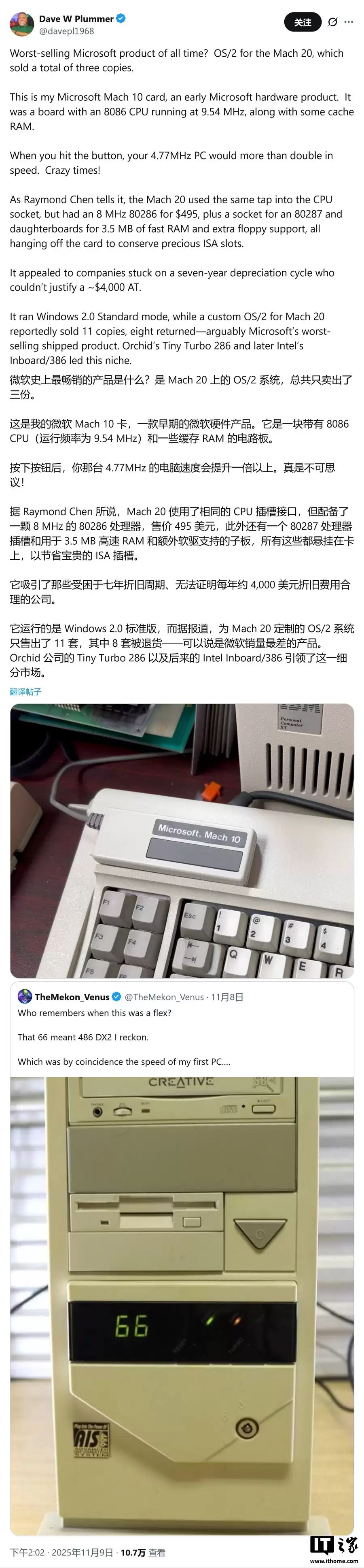 微软史上销量最惨淡产品：仅售出11套，还被退回8套