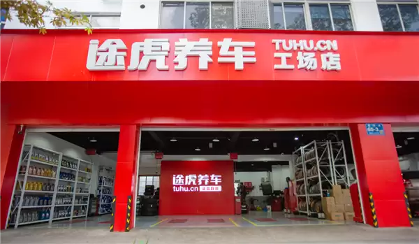 一天卖50万条轮胎!途虎养车双11订单量翻倍