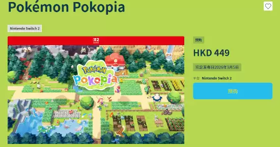 宝可梦Pokopia2026年发售 登陆Switch2支持中文