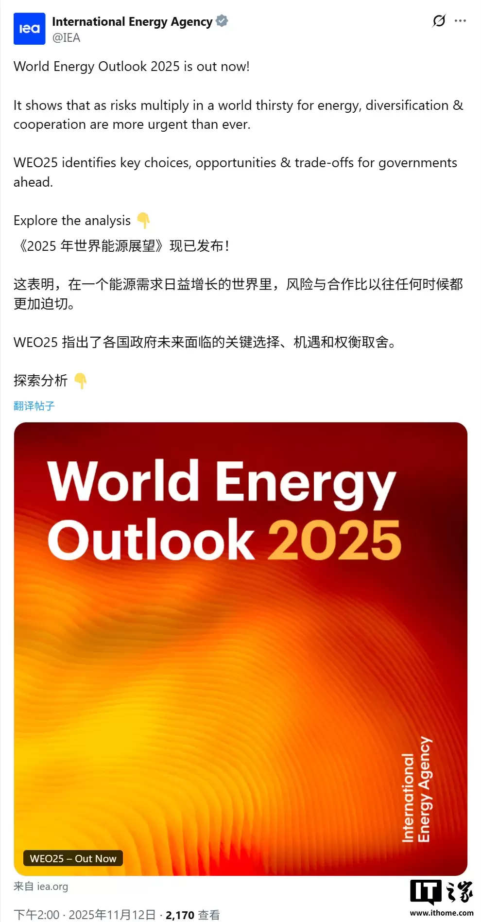 每日1.13亿桶：国际能源署预测全球石油和天然气需求将持续增长至2050年