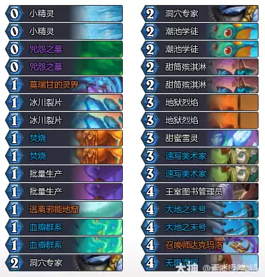 炉石传说穿越时间流任务术卡组推荐