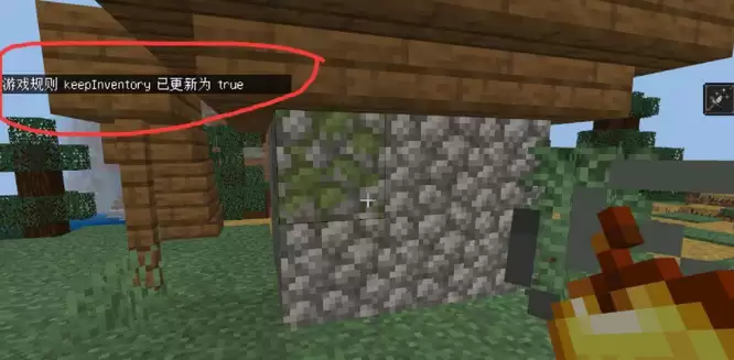 我的世界保留物品栏2026怎么设置