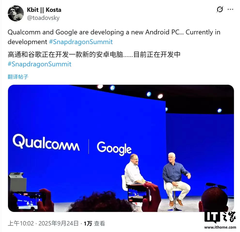 安卓 PC 首发配置曝光:硬件落后一代,性能恐成短板