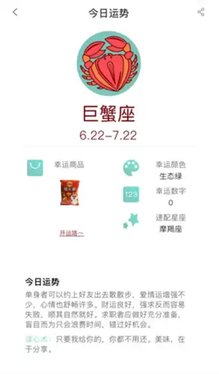 罗森点点app使用指南