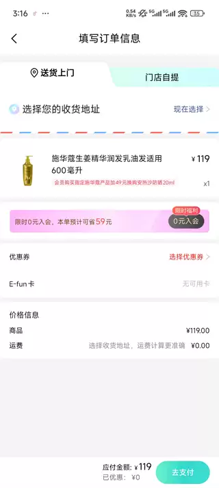 屈臣氏app使用教程