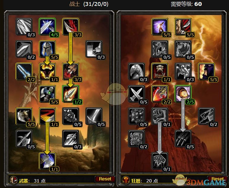 魔兽世界怀旧服战士升级天赋加点