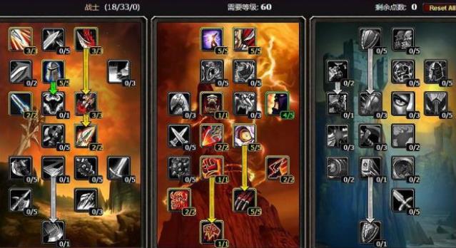 魔兽世界怀旧服战士升级天赋加点