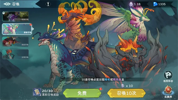 遇见龙2战龙获取途径介绍说明