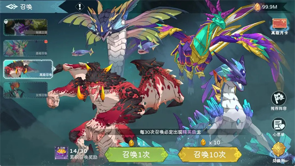 遇见龙2战龙获取途径介绍说明