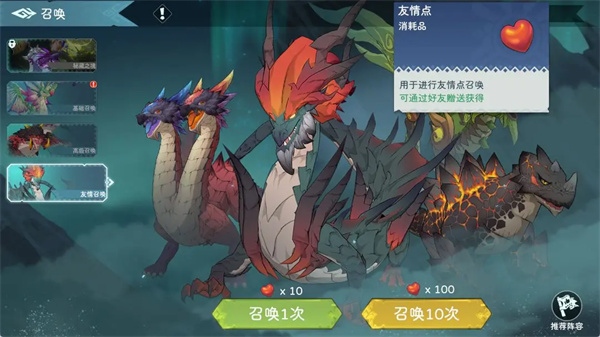 遇见龙2战龙获取途径介绍说明