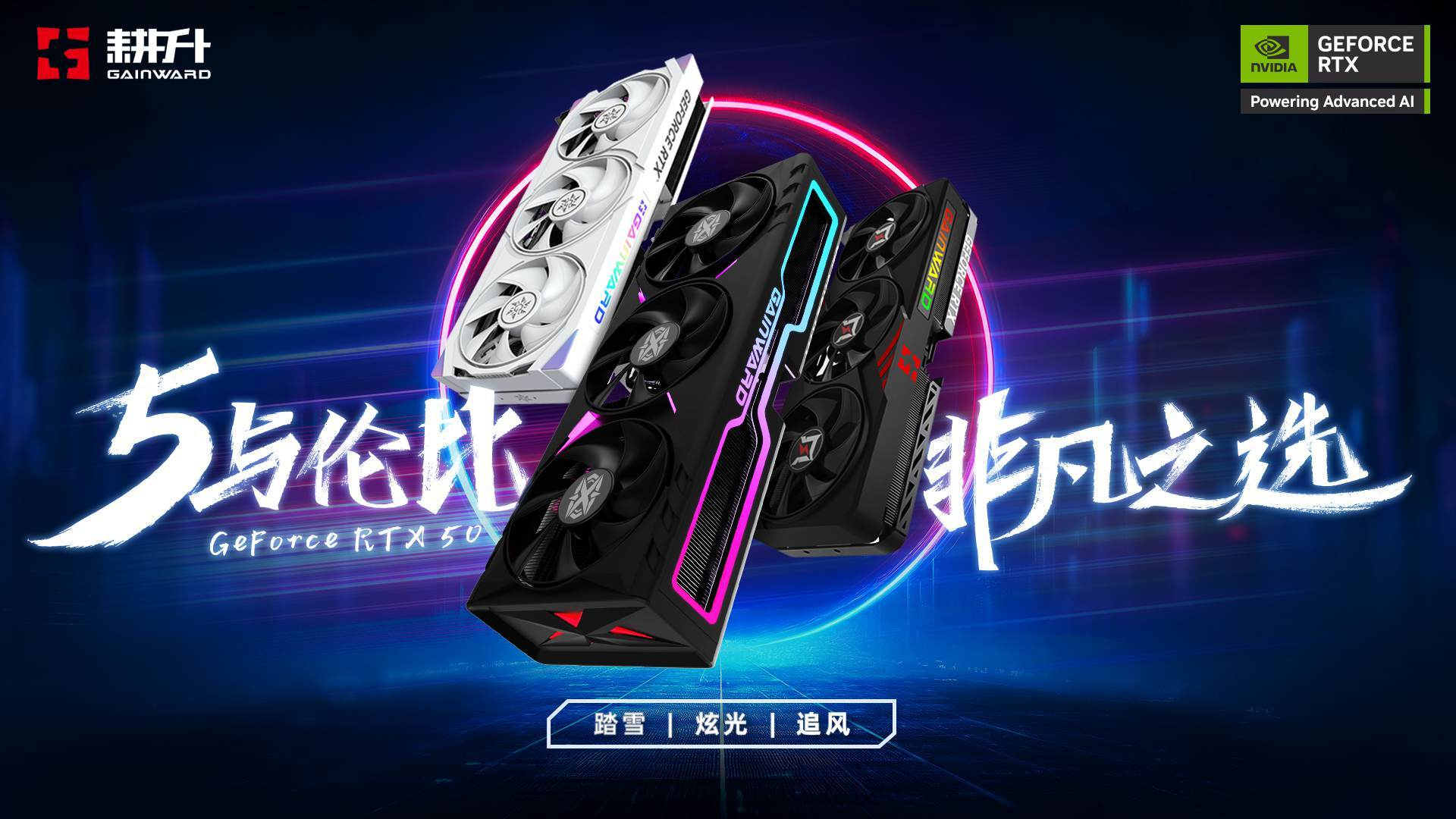 小众宝藏ARPG新作！《泰坦之旅2》耕升RTX5070 追风OC纯粹体验
