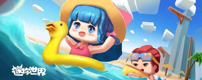 迷你世界星星怎么获得