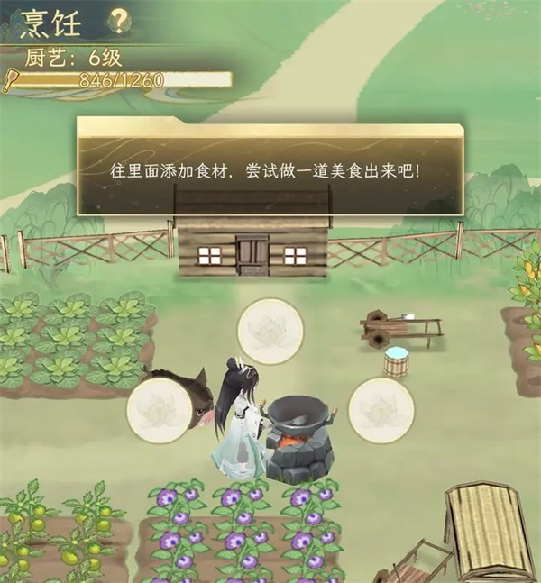 华夏千秋厨艺段位作用介绍说明