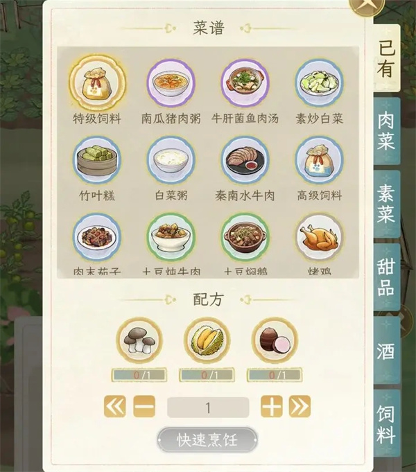 华夏千秋厨艺段位作用介绍说明