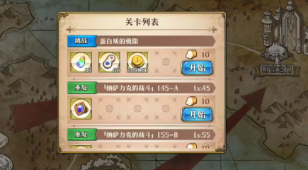 梦幻模拟战蛋白质的极限怎么打 蛋白质的极限通关视频攻略