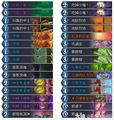 炉石传说穿越时间流卡组推荐