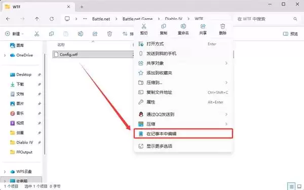 暗黑4国服反和谐教程