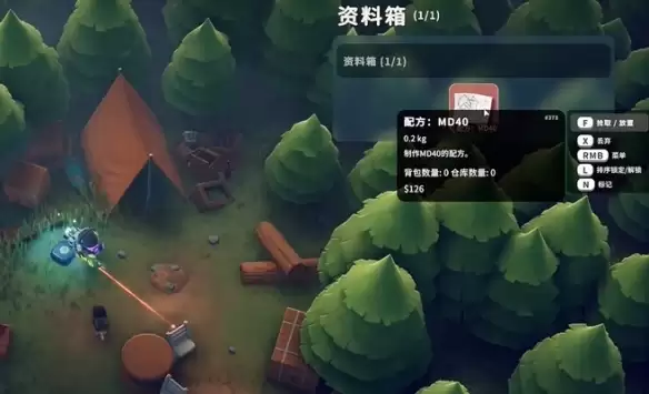 逃离鸭科夫MD40图纸怎么获得