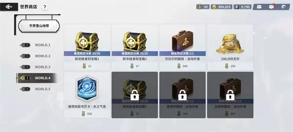 黑色四叶草魔法帝之道世界币获取方法