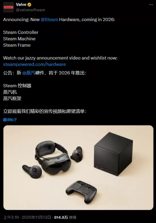 Valve发布三款新硬件,彩蛋暗示半条命3引热议