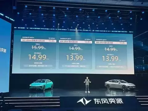 东风奕派eπ007+上市，纯电增程双动力，售价13.99万起