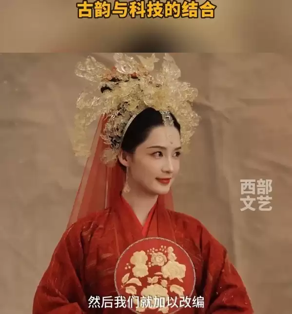 庆余年2范闲林婉儿婚服引热议，3D打印凤冠惊艳