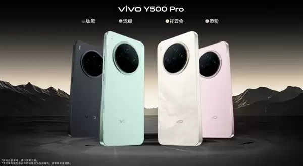 国民小旗舰vivo Y500 Pro开售:2亿像素主摄与天矶7400珠联璧合