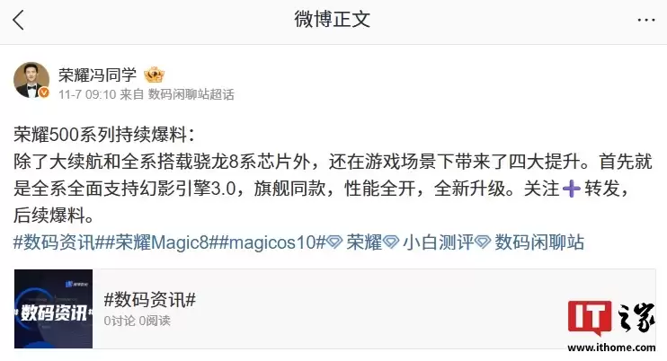 荣耀 500/Pro 手机官宣，号称全系以越级配置带来“双超”体验