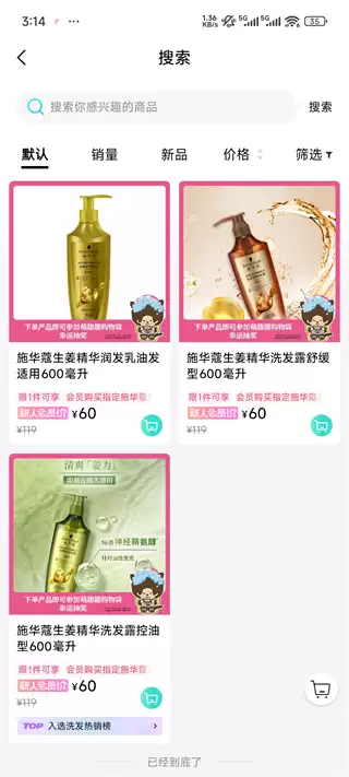 屈臣氏app使用教程