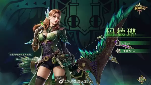 中国大陆首款怪猎正版动作手游!腾讯《怪物猎人:旅人》首测来了